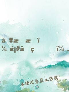 別懟我，顧先生！
